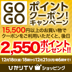 GOGOポイントクーポン！キャンペーン
