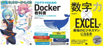 Kindle翔泳社50%OFFセール