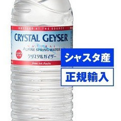 シャスタ産 クリスタルガイザー ミネラルウォーター
