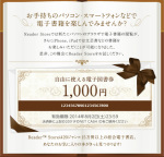 NET CASH 1000円分プレゼント
