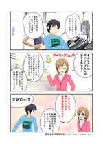 デイリープラス