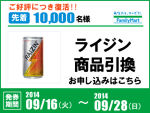 RAIZIN ENERGY DRINK 185ml エナジードリンク