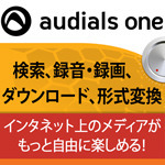 Audials One 12