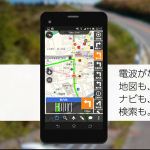 INCREMENT P MapFan for Android 2013