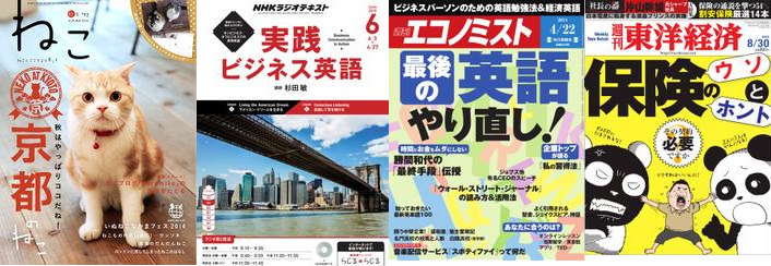 Reader Store 雑誌バックナンバーフェア