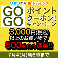 gogo_point_campaign