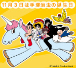 ebookjapan 手塚治虫全集400巻