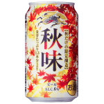 KIRIN キリン秋味 350ml缶 秋だけの限定醸造ビール 無料