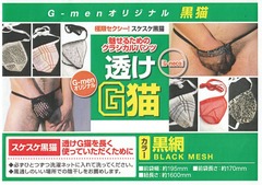 透けG猫