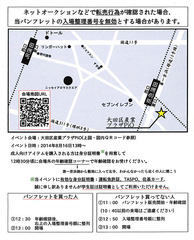 ブーケット注意事項