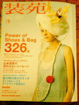 CHIE2