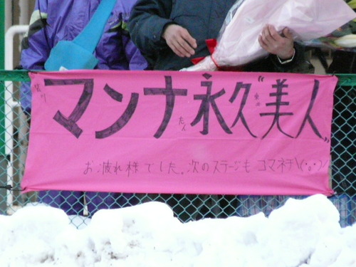 02皆川マンナたん永久東北“美人”