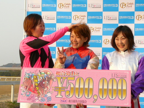 06 LJS20083年連続総合3位!