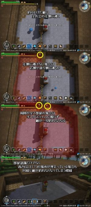 ドラゴンクエストビルダーズ情報まとめ