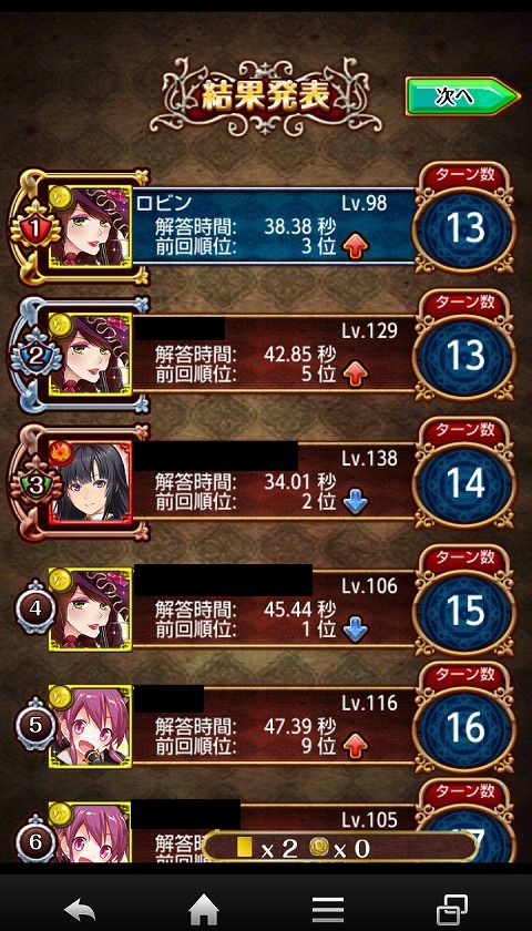 Screenshot_2013-10-02-07-16-19