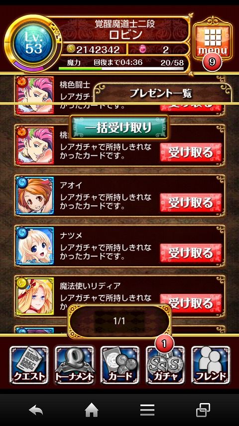 gatya01