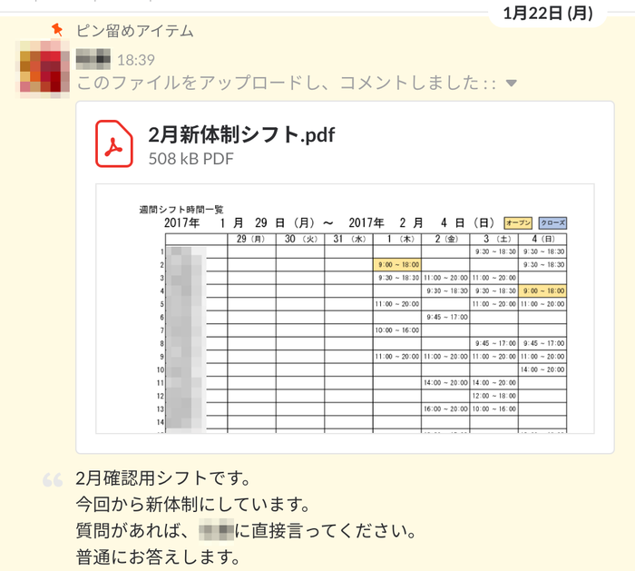 スクリーンショット_2018-02-04_09_09_54