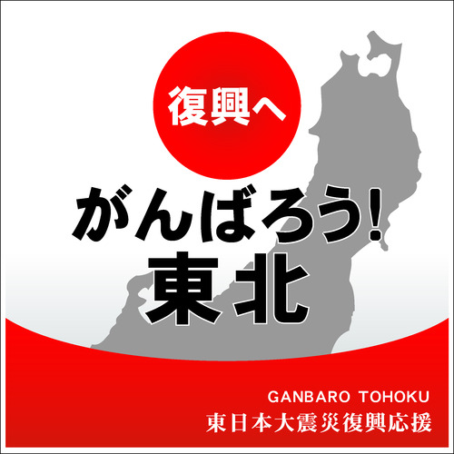 logo_tohoku