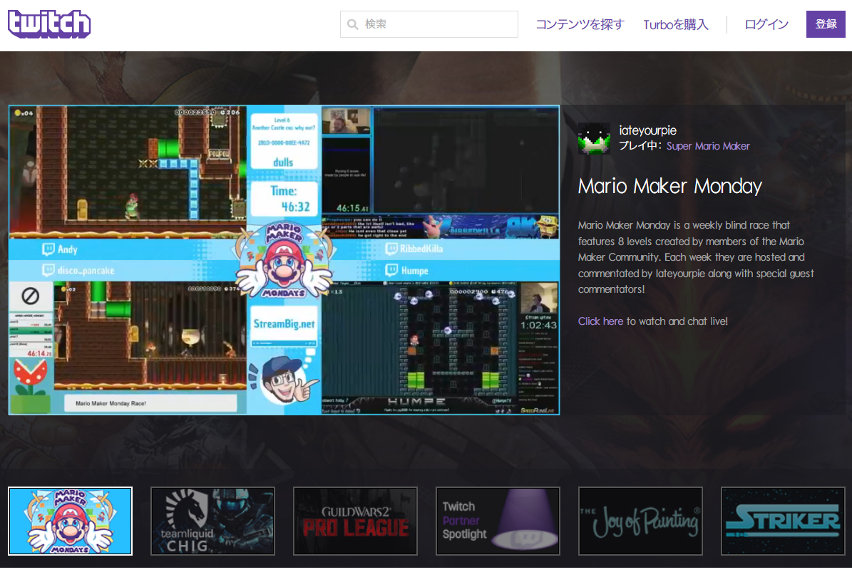 Twitchへの入り方 まんたんブログ