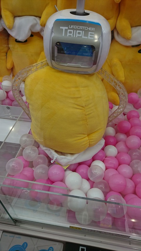 ぐでたま