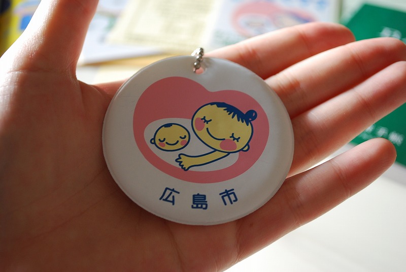 妊婦健診の補助券(妊娠健康診査卯受診票 ...