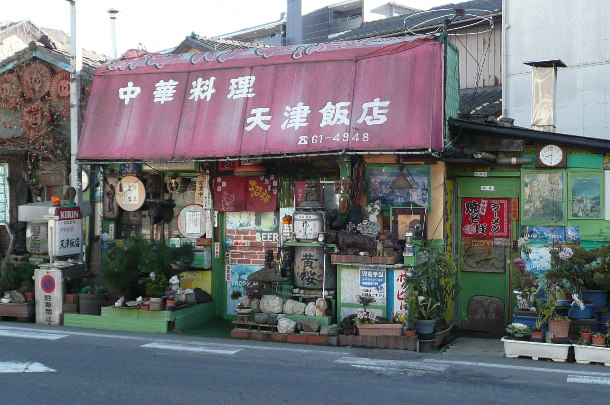 中華