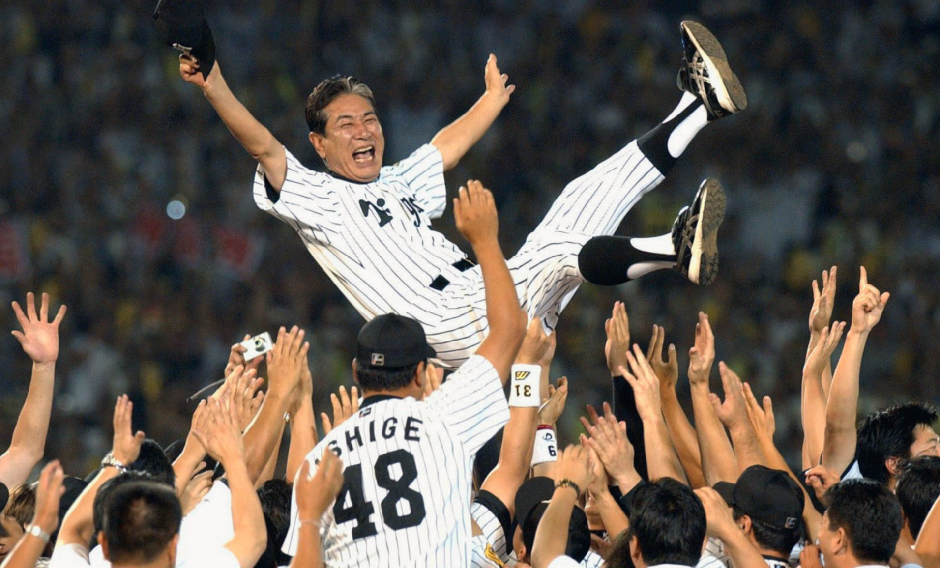 阪神タイガース 優勝 2003年 2005年 スポーツ3紙 星野仙一 アレ
