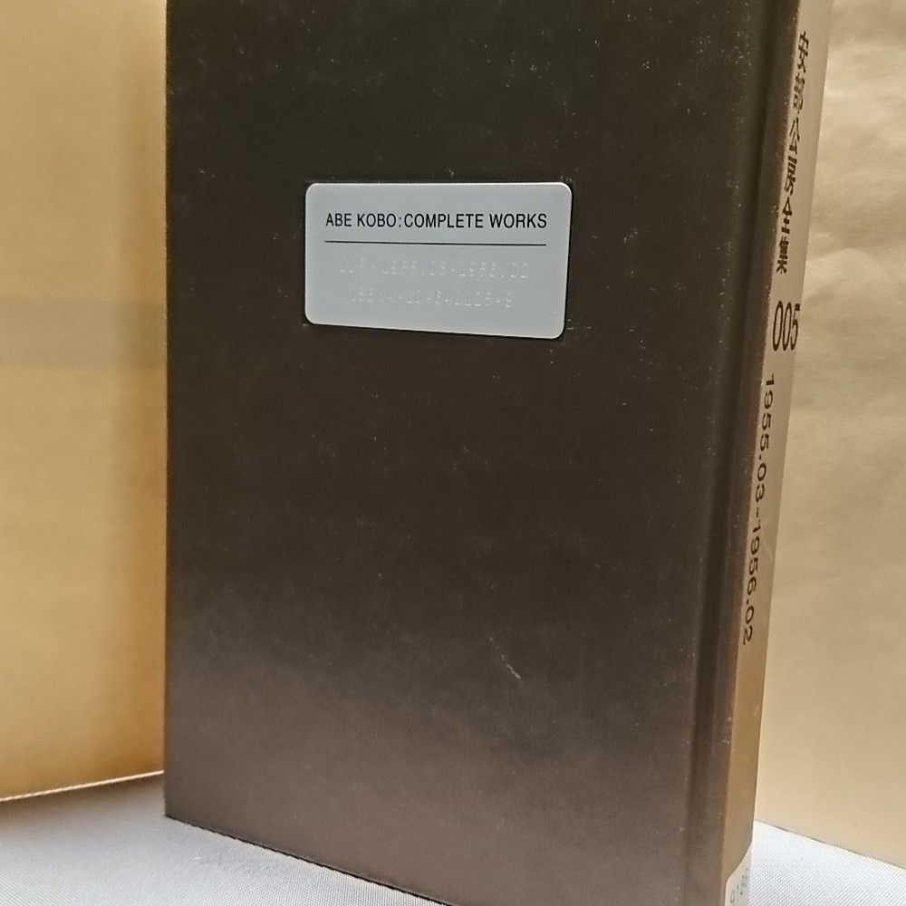 安部 公房 ABE KOBO 英語版小説セット（5冊） 5 BOOK SET 安部公房 17