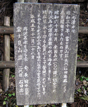 meisui