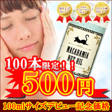 マカダミアナッツオイル