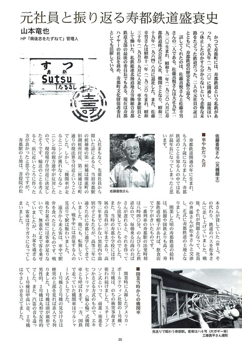 寿都五十話放射性廃棄物の最終処分場で揺れる町山本竜也著 寿都五十話放射性廃棄物の最終処分場で揺れる町山本竜也著