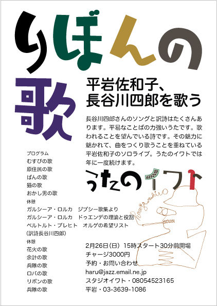 りぼんの歌