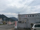 香川県最西端のうどん屋さん