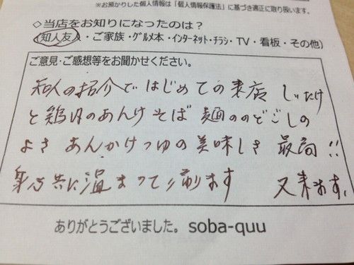 20120130190729