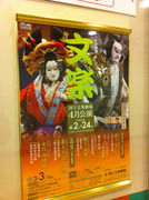 201104国立文楽劇場文楽公演