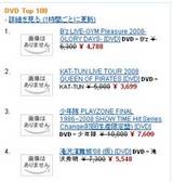 20081231_amazon_bz