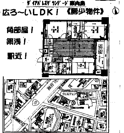 ダイヤパレスグランステージ東向島