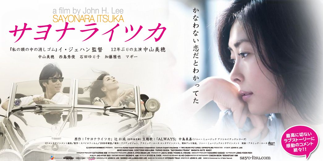 サヨナライツカ DVD サヨナライツカ DVD - 最安値・価格比較 - Yahoo