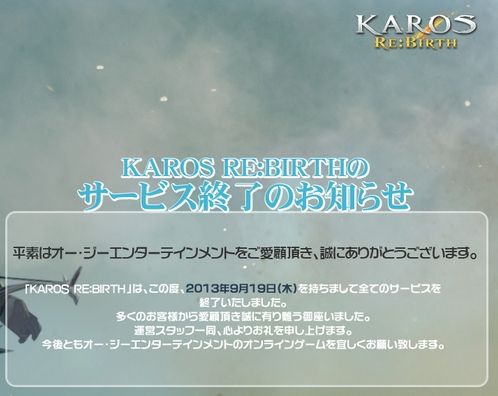 ネットゲーム糞運営ランキングベスト10