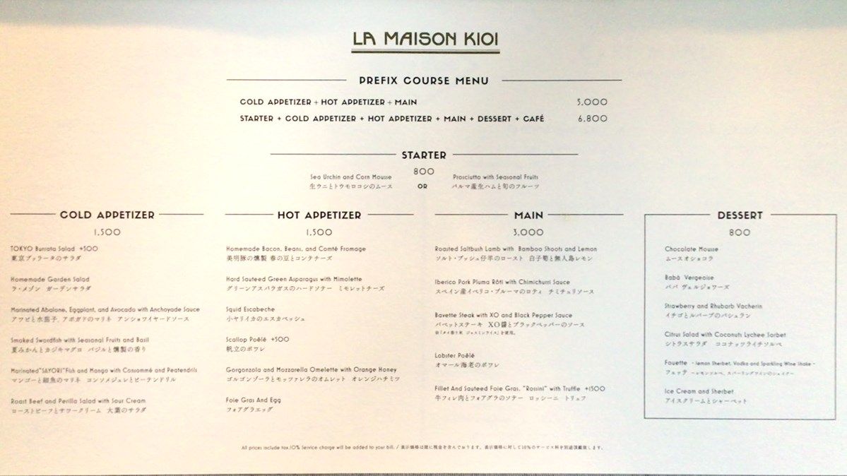 La Maison Kioi ｜The Classic House at Akasaka Prince 内｜ラ メゾン キオイ｜赤坂プリンス クラシックハウス 内>