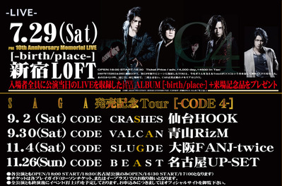 SAGA_FLYER_4P_out2