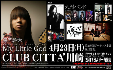 Fujioka_citta_out