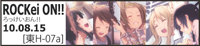 ROCKei-ON!! ���ä�������!!