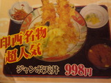 SN3O0242