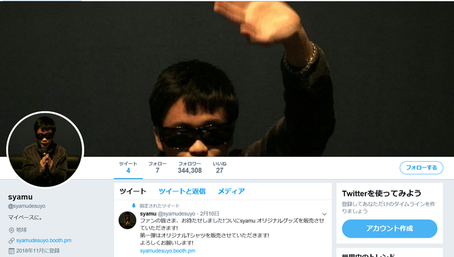syamu_game、誘拐される