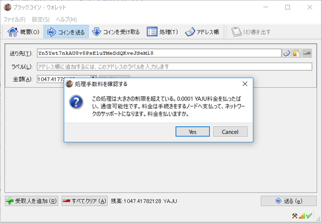 【大暴落】野獣コイン(YAJUCOIN)のマイニング【悲報】16