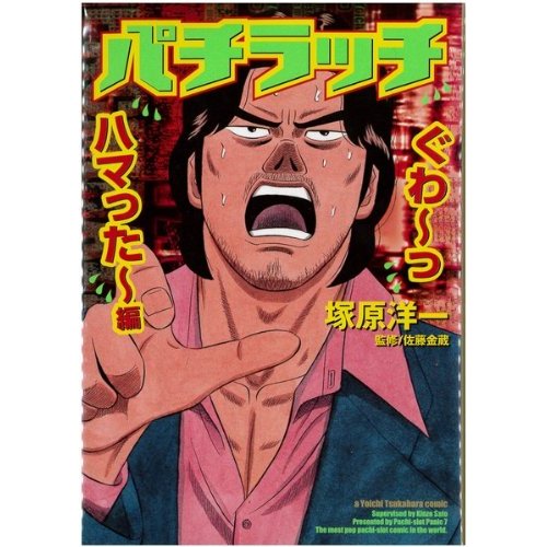 自分のことを野原ひろしだと思い込んでいる一般人→批判多数