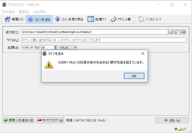 【大暴落】野獣コイン(YAJUCOIN)のマイニング【悲報】14