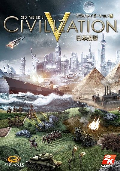 CIV5って史上最高のゲームじゃないだろうか?