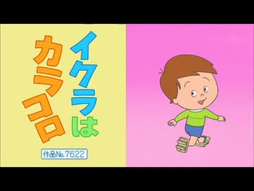 サザエさん「真夏の昼の正夢」を記念して1